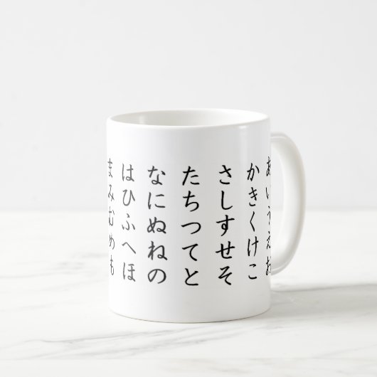 Hiragana: a-i-u-e-o koffiemok (Voorkant rechts)