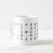 Hiragana: a-i-u-e-o koffiemok (Voorkant links)
