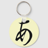 Hiragana "A" Sleutelhanger (Voorkant)