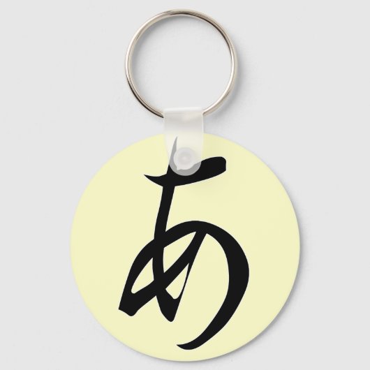 Hiragana "A" Sleutelhanger (Voorkant)