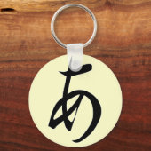 Hiragana "A" Sleutelhanger (Voorkant)