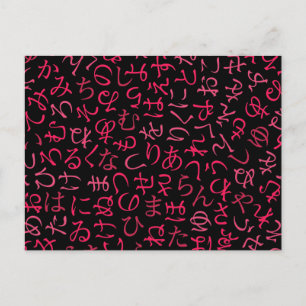 Hiragana Briefkaart