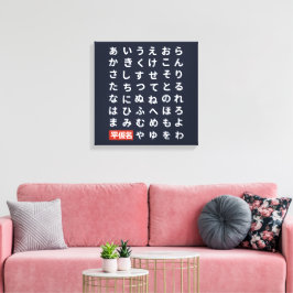 Hiragana Canvas Afdruk