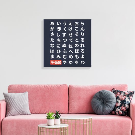 Hiragana Canvas Afdruk (Insitu (Woonkamer))