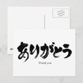 [Hiragana] Dank u wel Briefkaart (Voorkant / Achterkant)