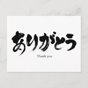[Hiragana] Dank u wel Briefkaart