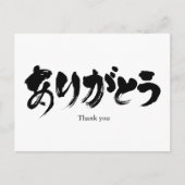[Hiragana] Dank u wel Briefkaart (Voorkant)
