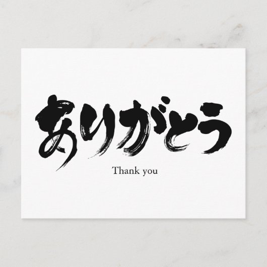 [Hiragana] Dank u wel Briefkaart (Voorkant)
