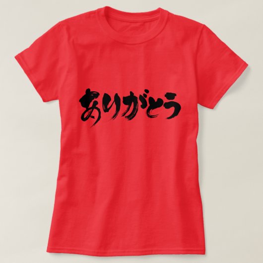 [Hiragana] Dank u wel T-shirt (Design voorkant)