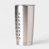 Hiragana Geïsoleerde Drinkbeker (Links)