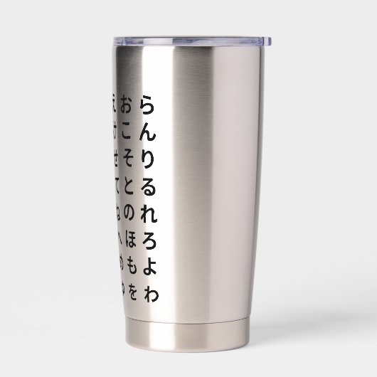Hiragana Geïsoleerde Drinkbeker (Links)