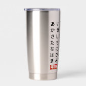 Hiragana Geïsoleerde Drinkbeker (Rechts)