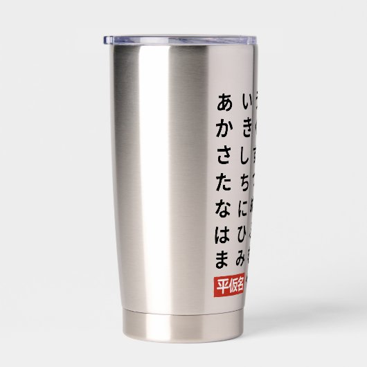 Hiragana Geïsoleerde Drinkbeker (Rechts)