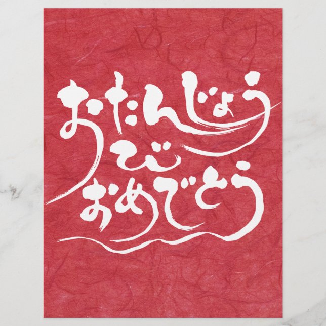 [Hiragana] gelukkige verjaardag (Voorkant)