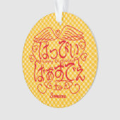 [Hiragana] Gelukkige verjaardag aan X met het patr Ornament (voorkant)