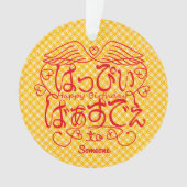 [Hiragana] Gelukkige verjaardag aan X met het patr Ornament (voorkant)