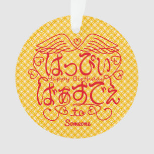 [Hiragana] Gelukkige verjaardag aan X met het patr Ornament