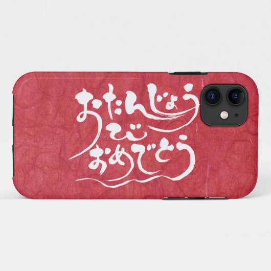 [Hiragana] gelukkige verjaardag Case-Mate iPhone Case (Achterkant (horizontaal))