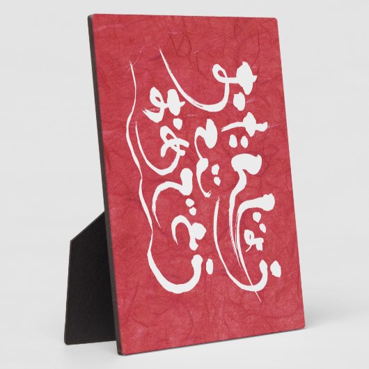 [Hiragana] gelukkige verjaardag Fotoplaat (Zijkant)