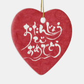 [Hiragana] gelukkige verjaardag Keramisch Ornament (Rechts)