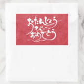 [Hiragana] gelukkige verjaardag Rechthoekige Sticker (Tas)