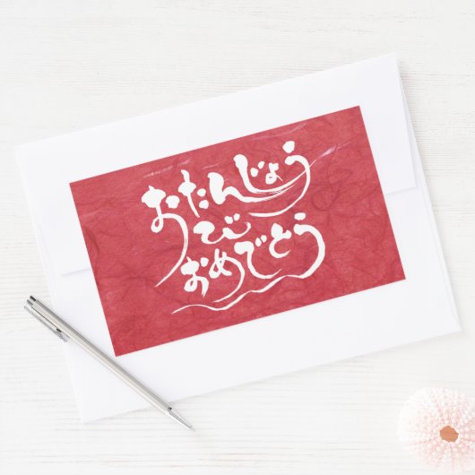 [Hiragana] gelukkige verjaardag Rechthoekige Sticker (Envelop)