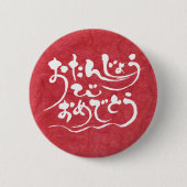 [Hiragana] gelukkige verjaardag Ronde Button 5,7 Cm (Voorkant)