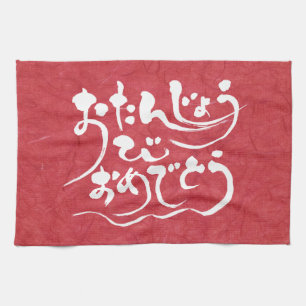 [Hiragana] gelukkige verjaardag Theedoek