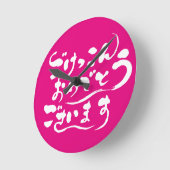 [Hiragana] Gelukwensen op uw huwelijk Ronde Klok (Hoek)