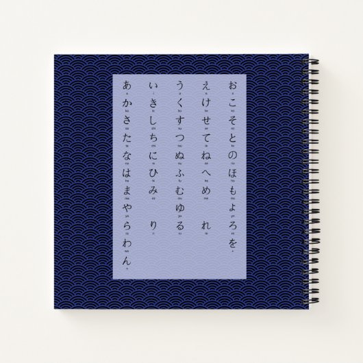 Hiragana & Goldfish Aangepaste Japanse student Notitieboek (Achterkant)
