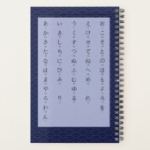 Hiragana & Goldfish Aangepaste Japanse student Planner (Achterkant)