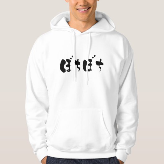 [Hiragana] Hoodie (Voorkant)
