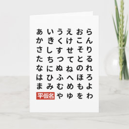 Hiragana Kaart