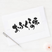 [Hiragana + Kanji] smaak van thuiskoken Rechthoekige Sticker (Envelop)