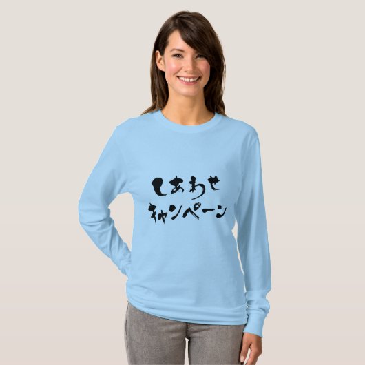 [Hiragana + Katakana] glanzende campagne lang hoes T-shirt (Voorkant volledig)