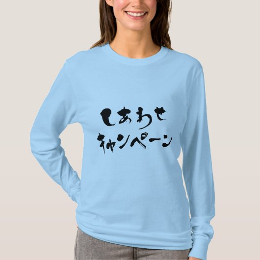 [Hiragana + Katakana] glanzende campagne lang hoes T-shirt (Voorkant)