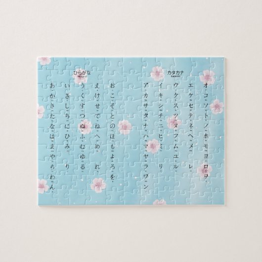 Hiragana Katakana Japans Sakura Blossom Legpuzzel (Horizontaal)