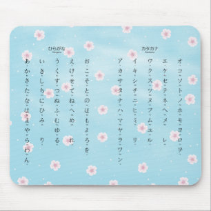 Hiragana Katakana Japans Sakura Blossom Muismat