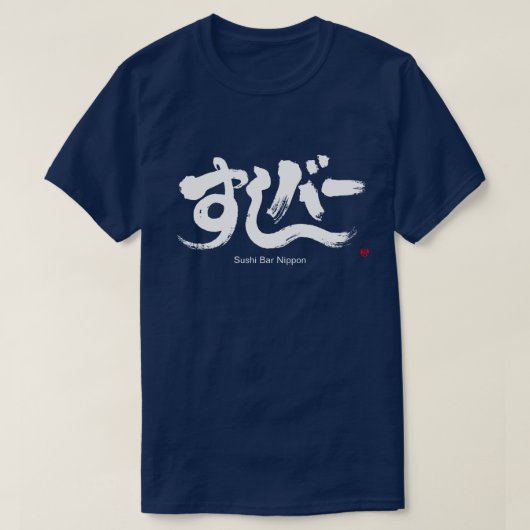 [Hiragana + Katakana] Sushi Bar T-Shirt (Design voorkant)