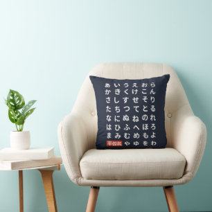 Hiragana Kussen