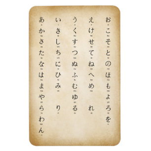 Hiragana met Japanse Romaji-tekens verouderd Magneet
