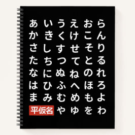 Hiragana Notitieboek