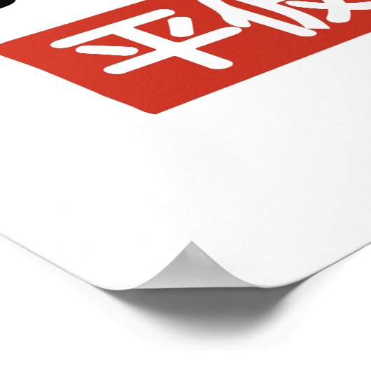 Hiragana Poster (Hoek)