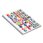 Hiragana Practice Goods Notitieboek (Rechterzijde)
