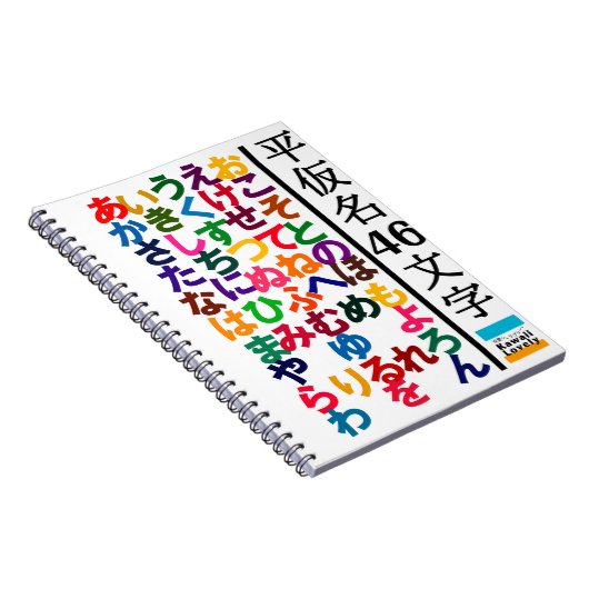 Hiragana Practice Goods Notitieboek (Rechterzijde)