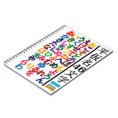 Hiragana Practice Goods Notitieboek (Linkerzijde)
