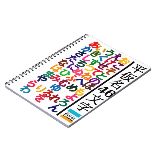 Hiragana Practice Goods Notitieboek (Linkerzijde)