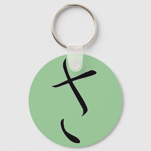 Hiragana "Sa" Sleutelhanger