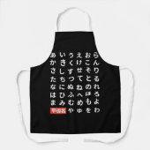 Hiragana Schort (Voorkant)