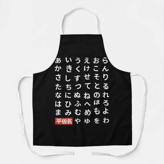 Hiragana Schort (Voorkant)
